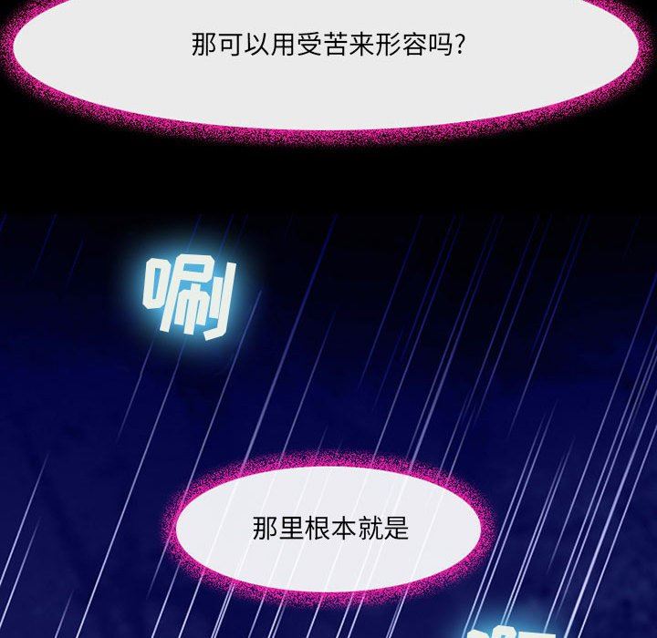 耳畔的神音第45话