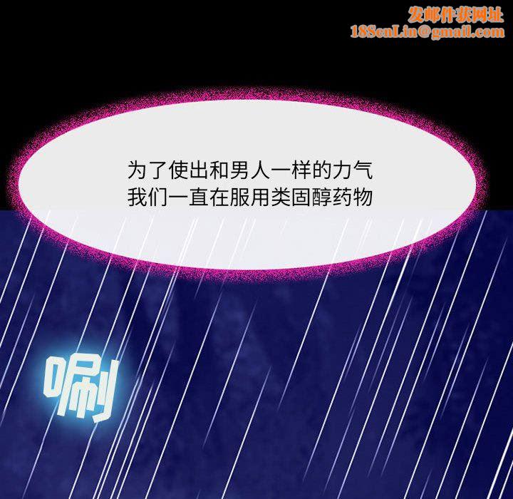 耳畔的神音第45话