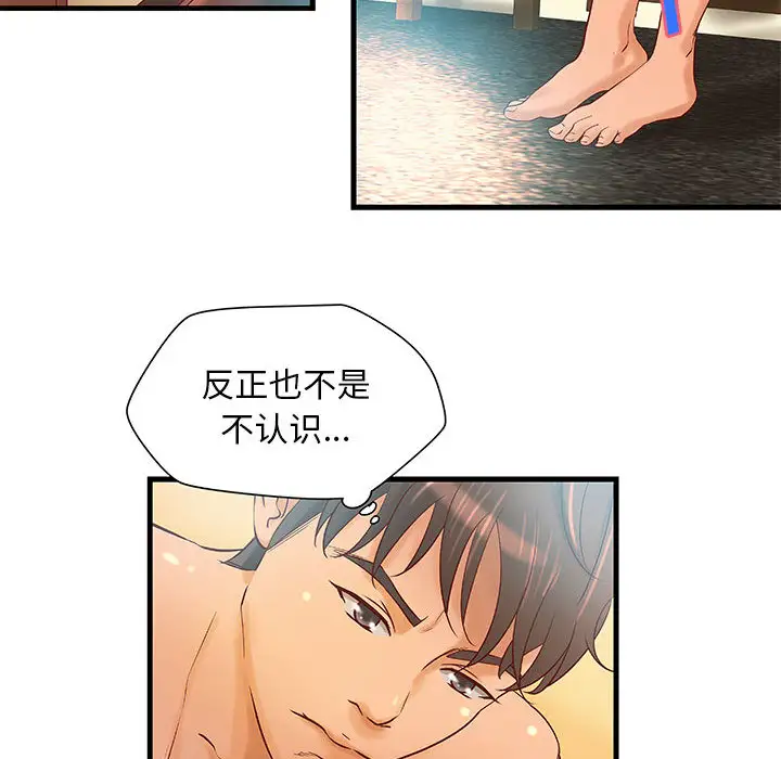 成人俱乐部第13话