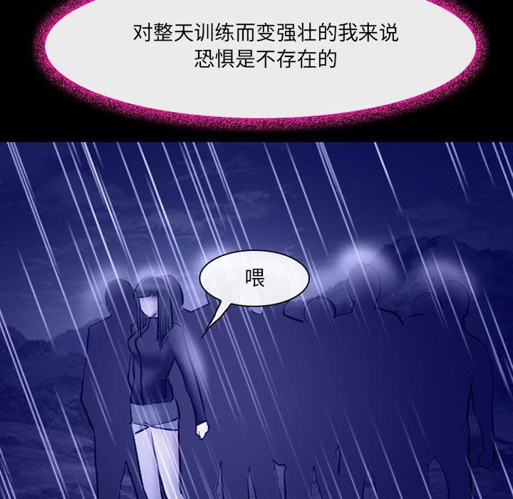 耳畔的神音第45话
