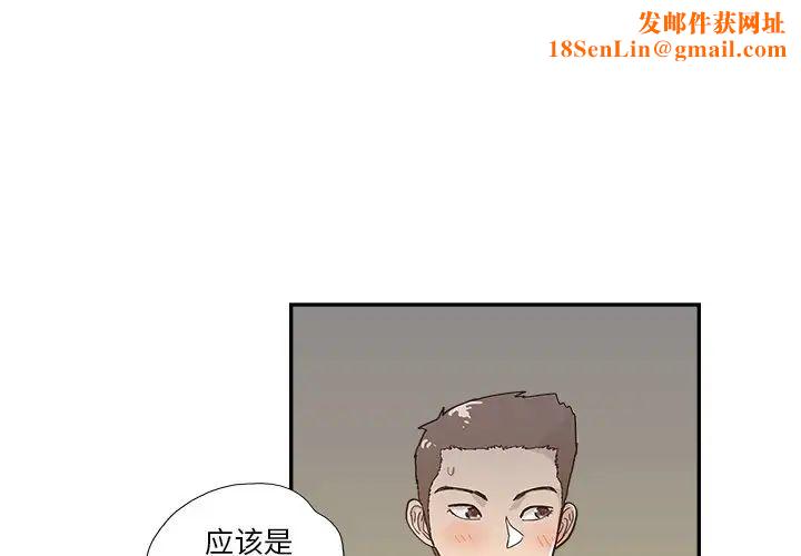 去他的女校第115话