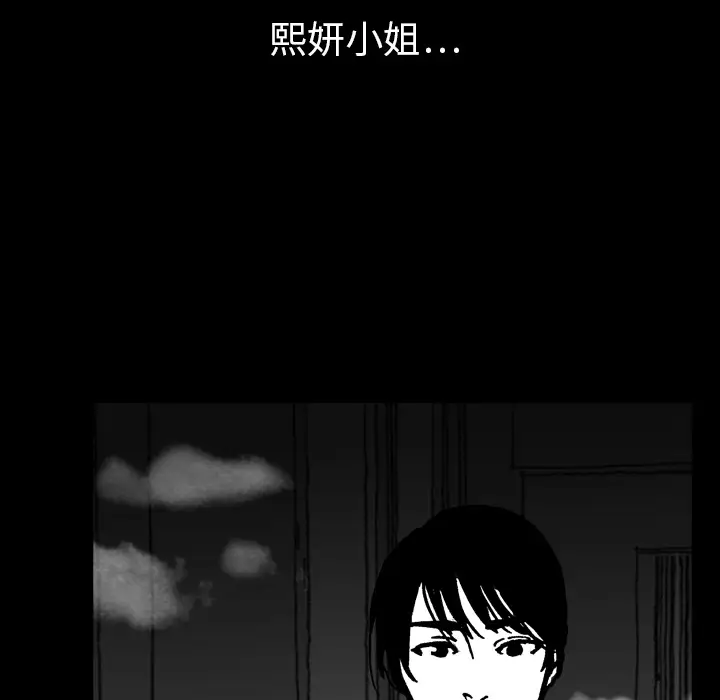 看见鬼的女人第13话