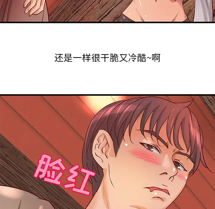 成人俱乐部第13话