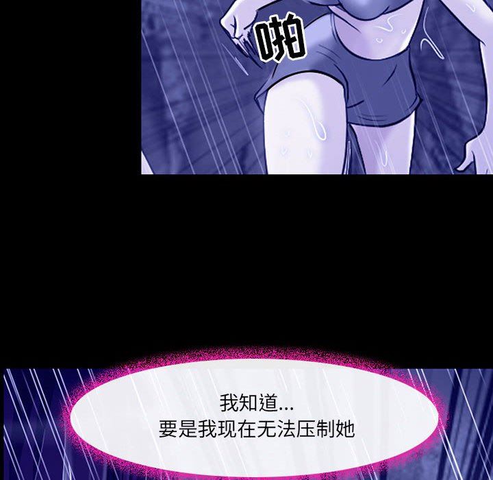 耳畔的神音第45话