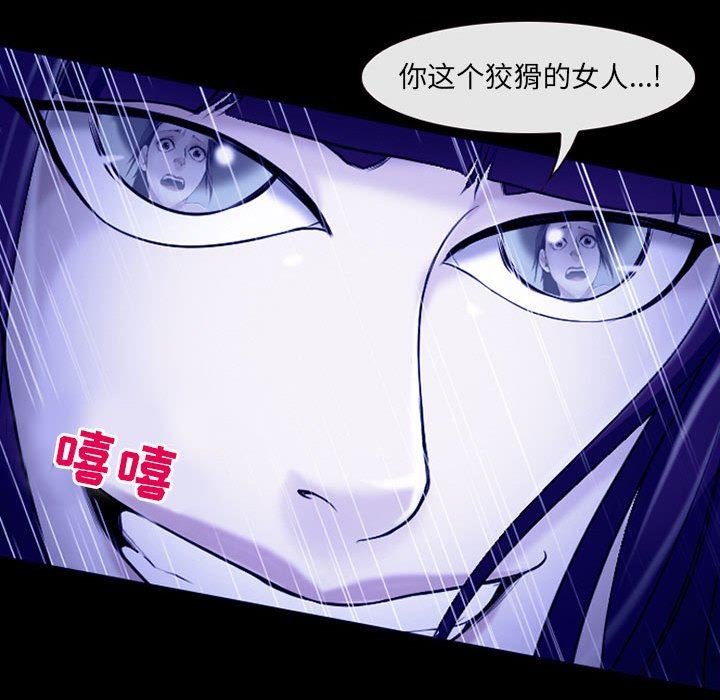 耳畔的神音第45话