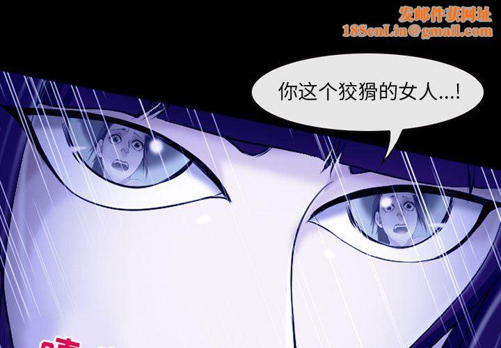 耳畔的神音第46话