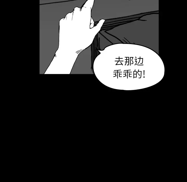 看见鬼的女人第14话