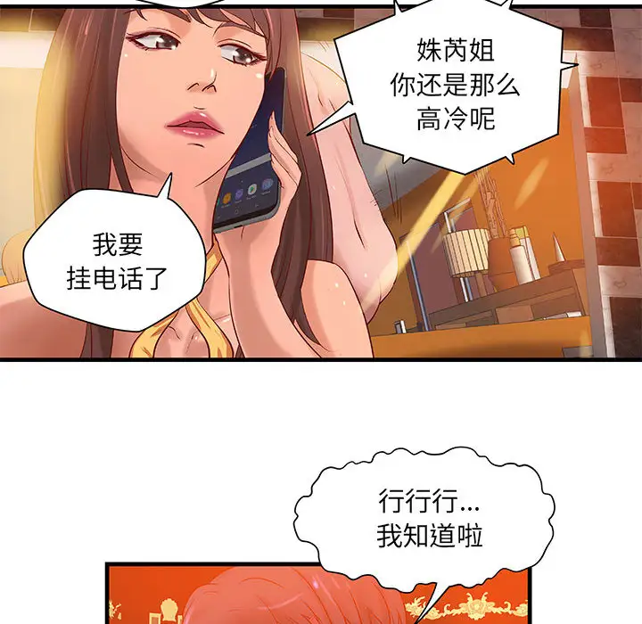 成人俱乐部第14话