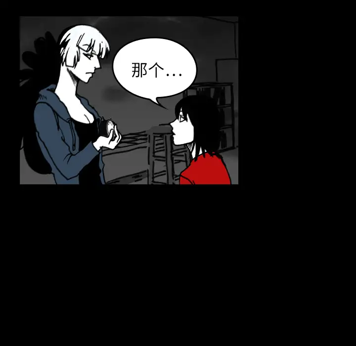 看见鬼的女人第14话