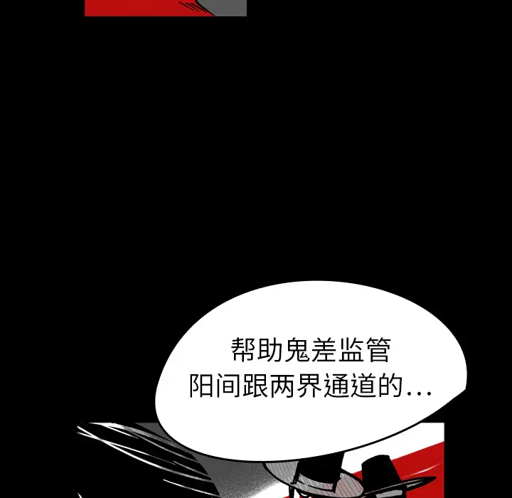 看见鬼的女人第14话