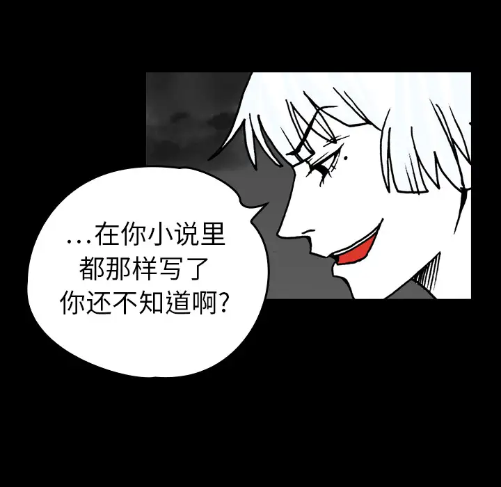 看见鬼的女人第14话