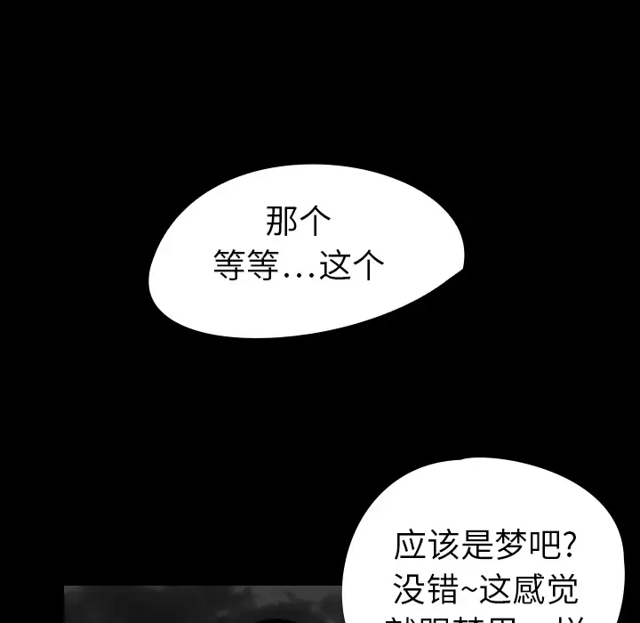 看见鬼的女人第14话