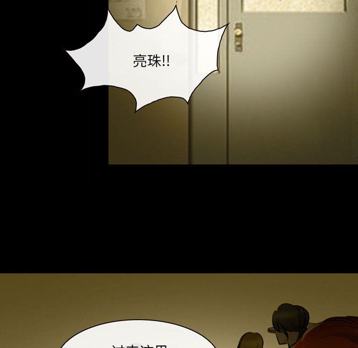 耳畔的神音第46话