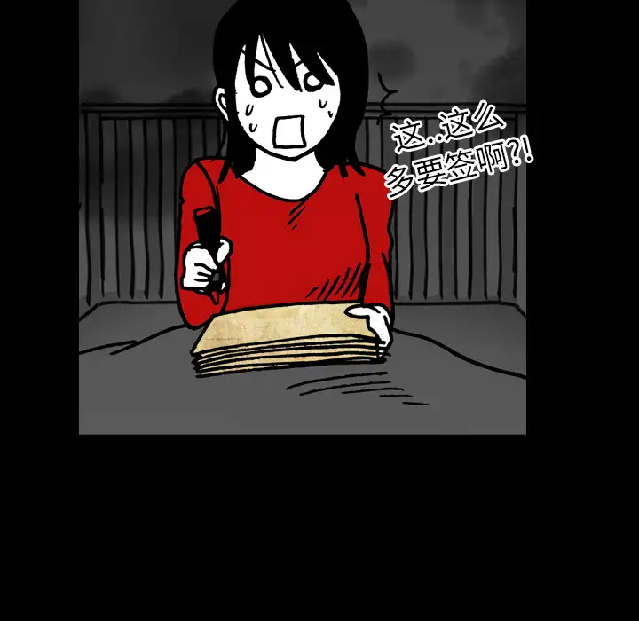 看见鬼的女人第14话