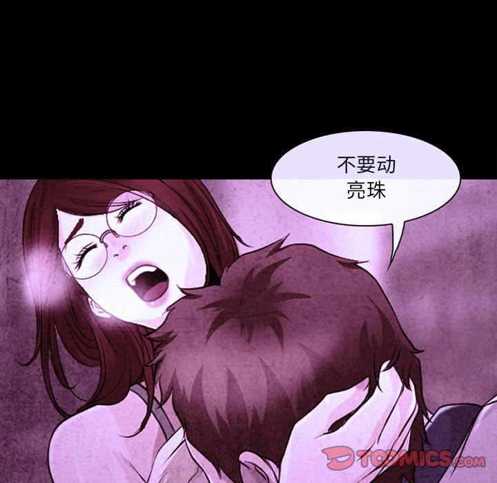 耳畔的神音第46话