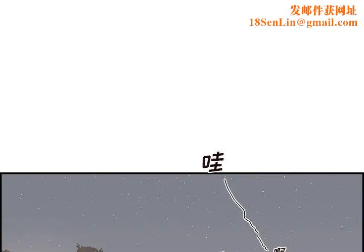 去他的女校第116话