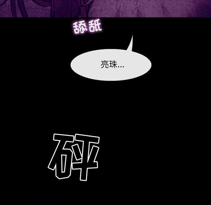 耳畔的神音第46话