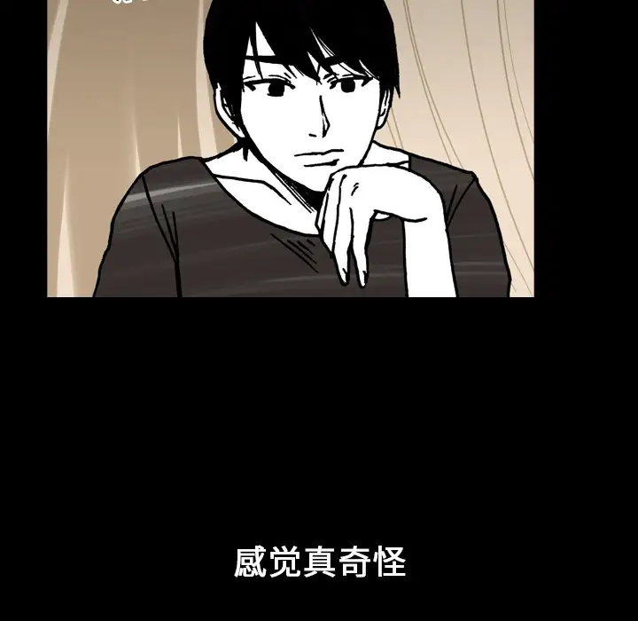 看见鬼的女人第15话