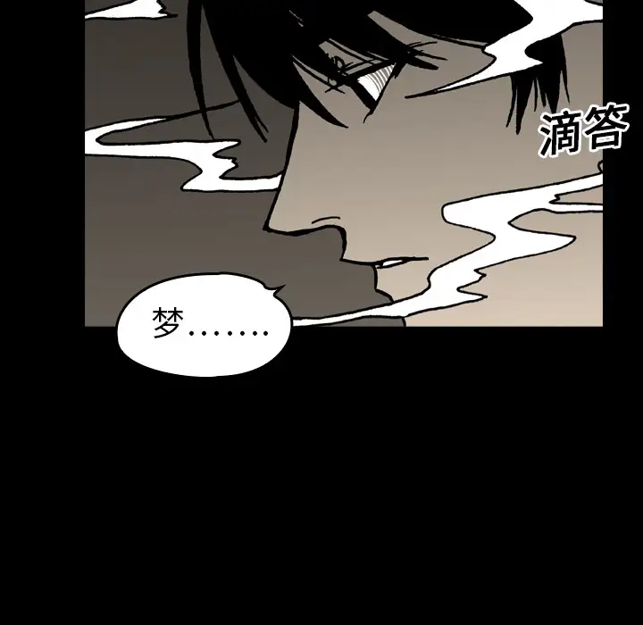 看见鬼的女人第15话