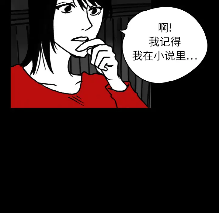 看见鬼的女人第15话