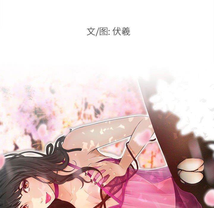 耳畔的神音第47话
