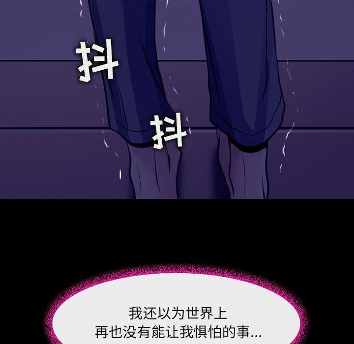 耳畔的神音第47话