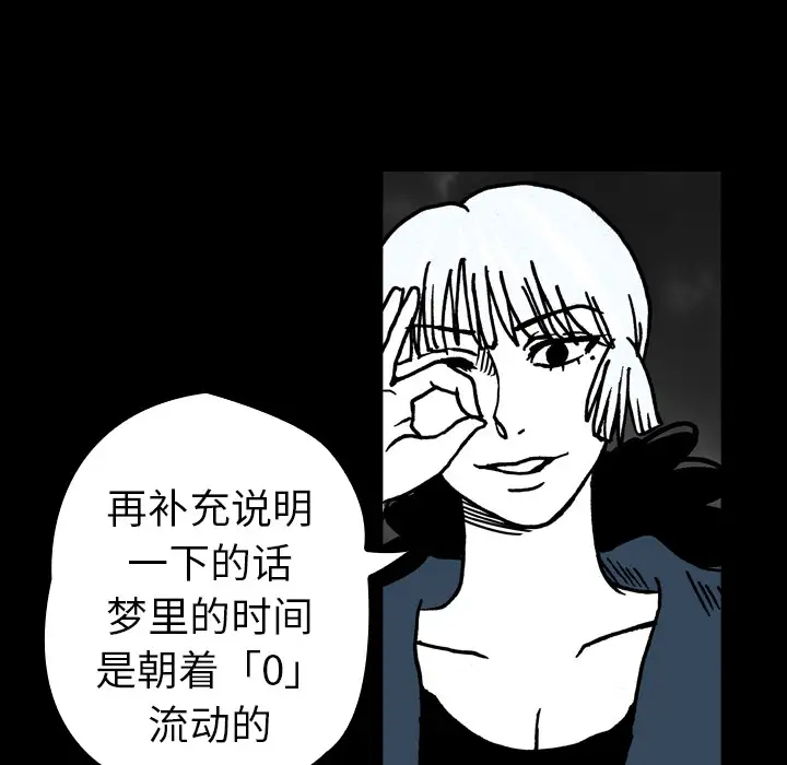 看见鬼的女人第15话