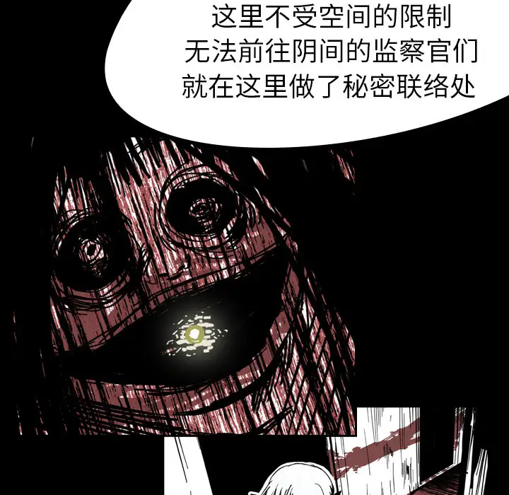 看见鬼的女人第15话