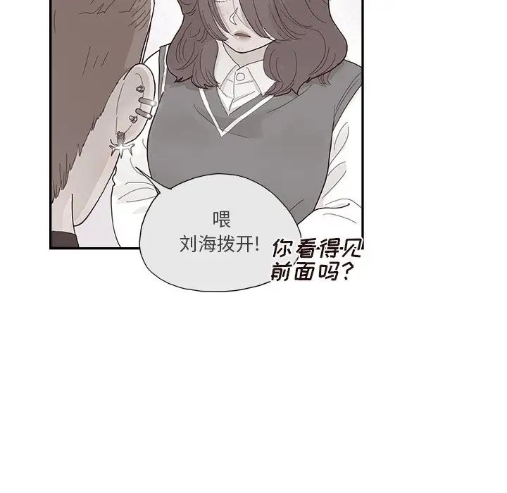 去他的女校第116话