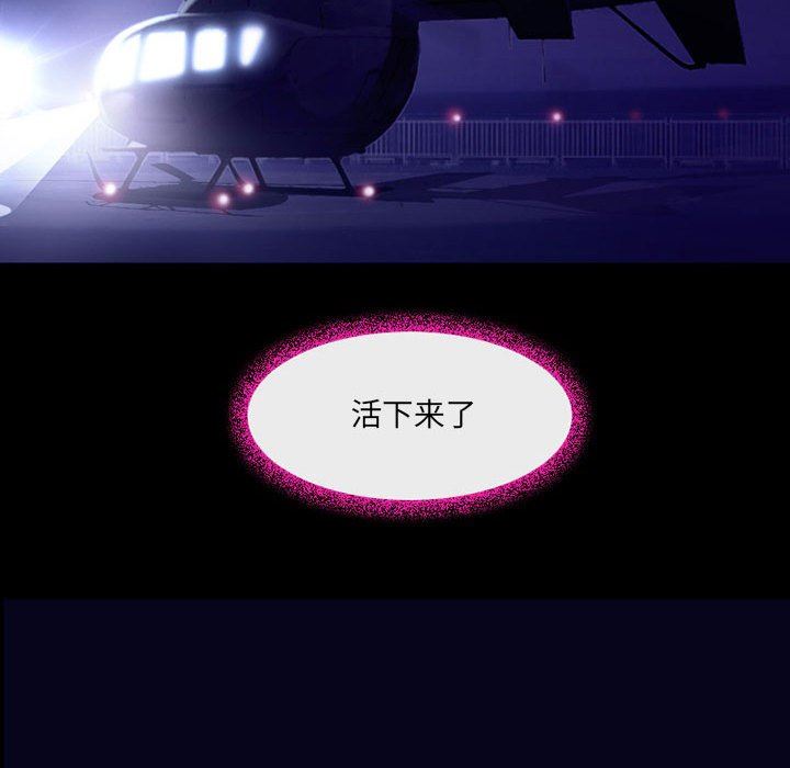 耳畔的神音第47话