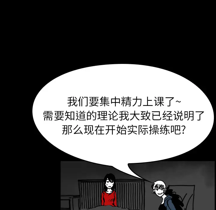 看见鬼的女人第15话