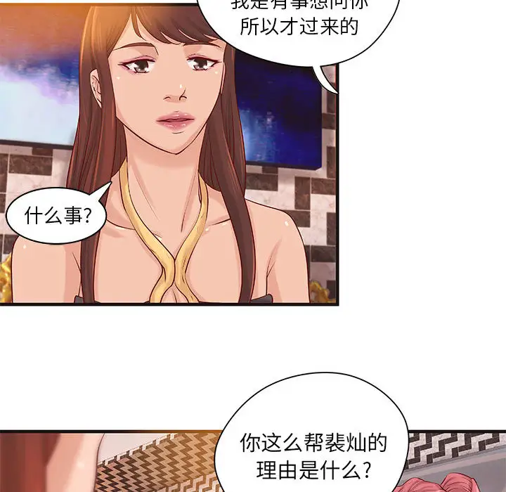 成人俱乐部第16话