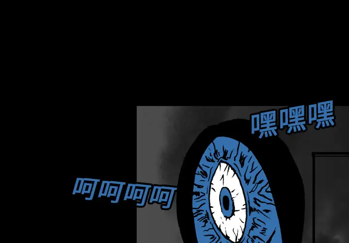 看见鬼的女人第16话