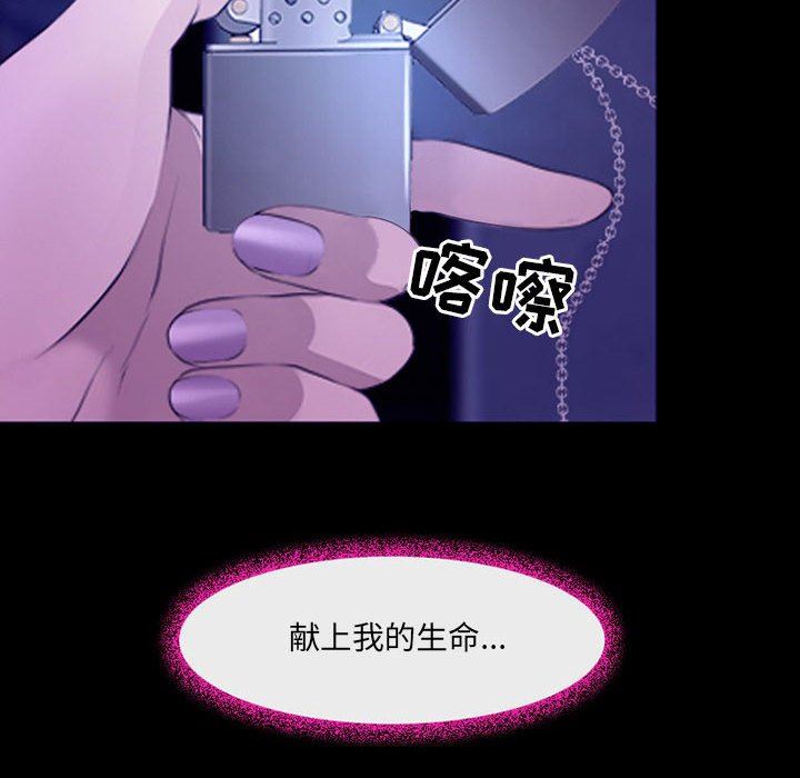 耳畔的神音第47话