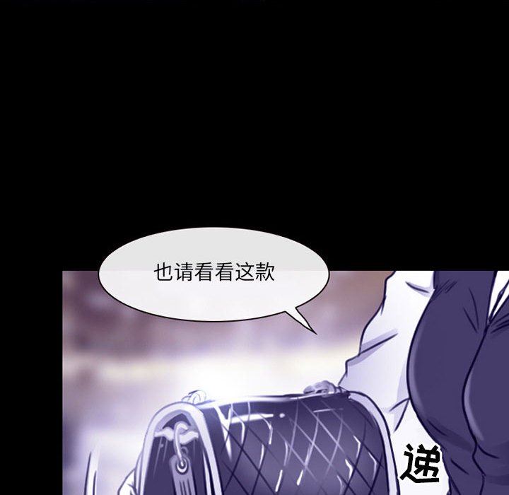 耳畔的神音第47话