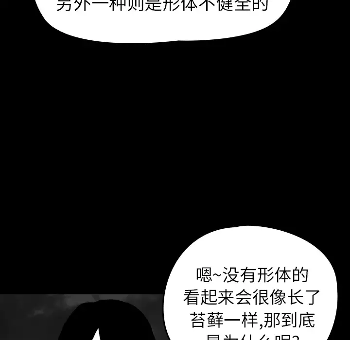 看见鬼的女人第16话