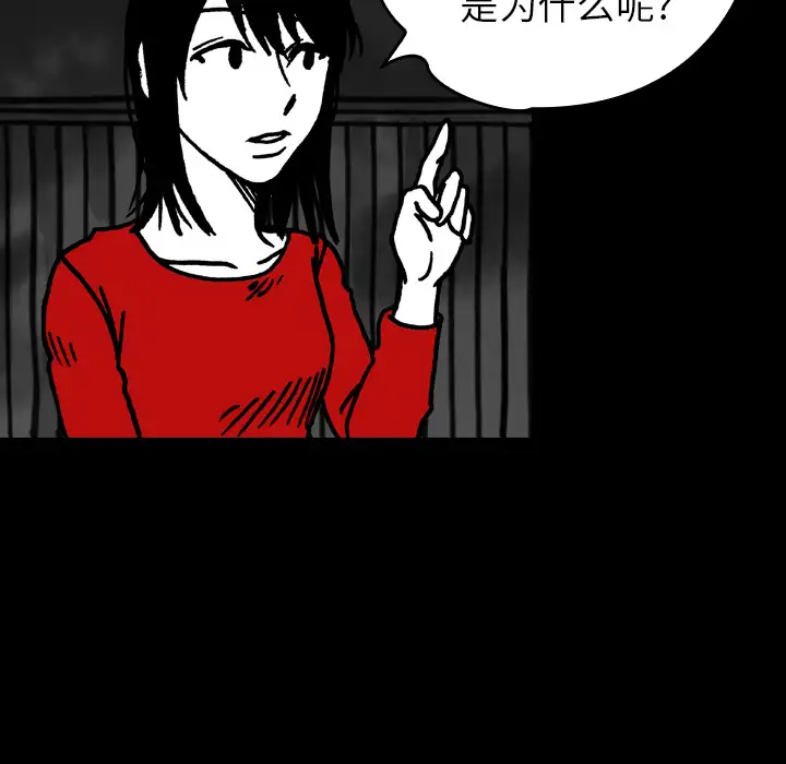 看见鬼的女人第16话