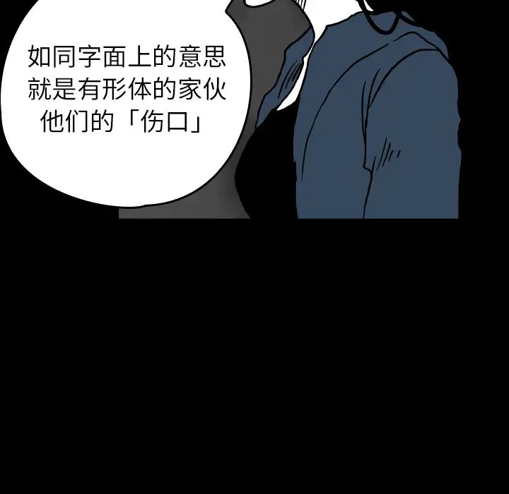 看见鬼的女人第16话