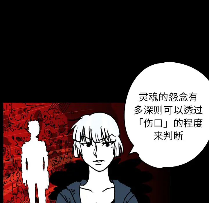 看见鬼的女人第16话