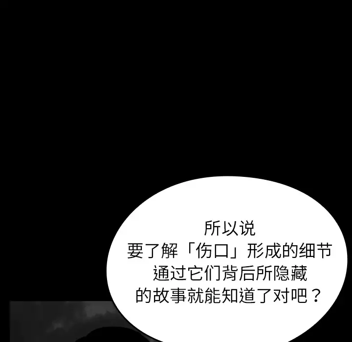 看见鬼的女人第16话