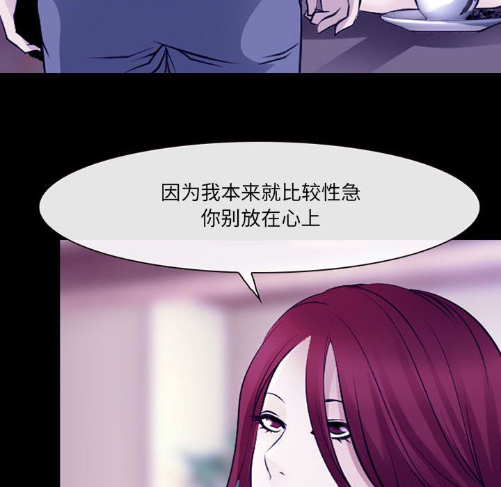 耳畔的神音第47话