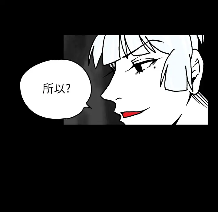 看见鬼的女人第16话