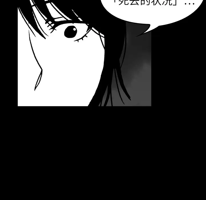 看见鬼的女人第16话