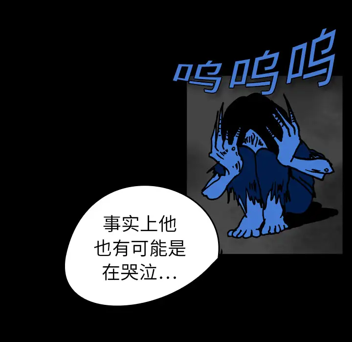 看见鬼的女人第16话