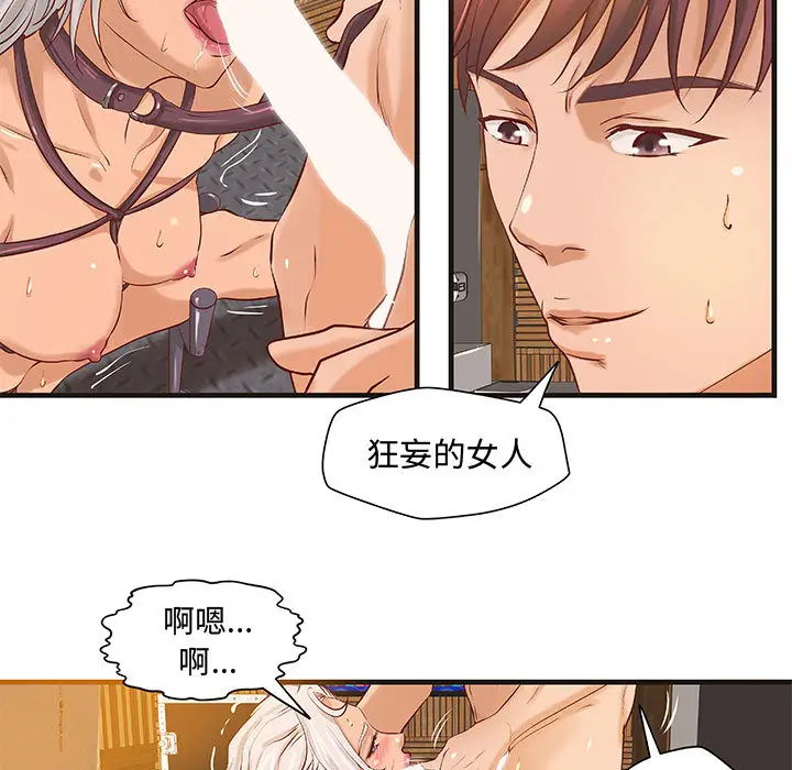 成人俱乐部第17话