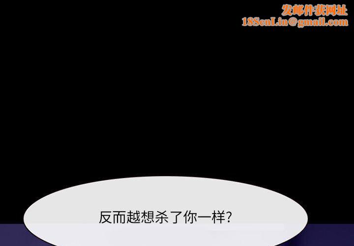 耳畔的神音第48话