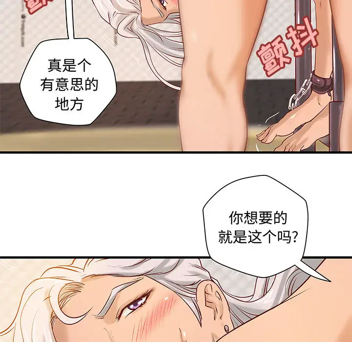 成人俱乐部第17话