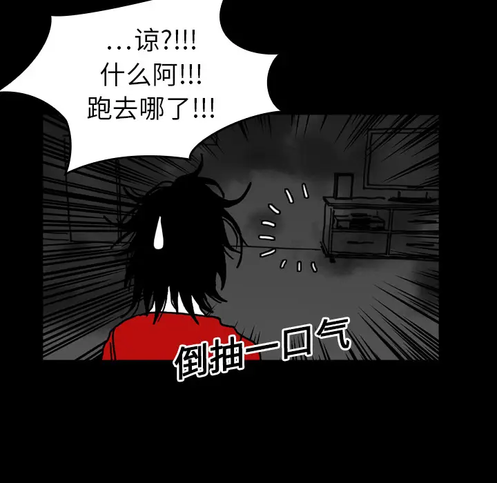 看见鬼的女人第16话