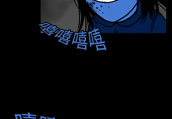 看见鬼的女人第17话