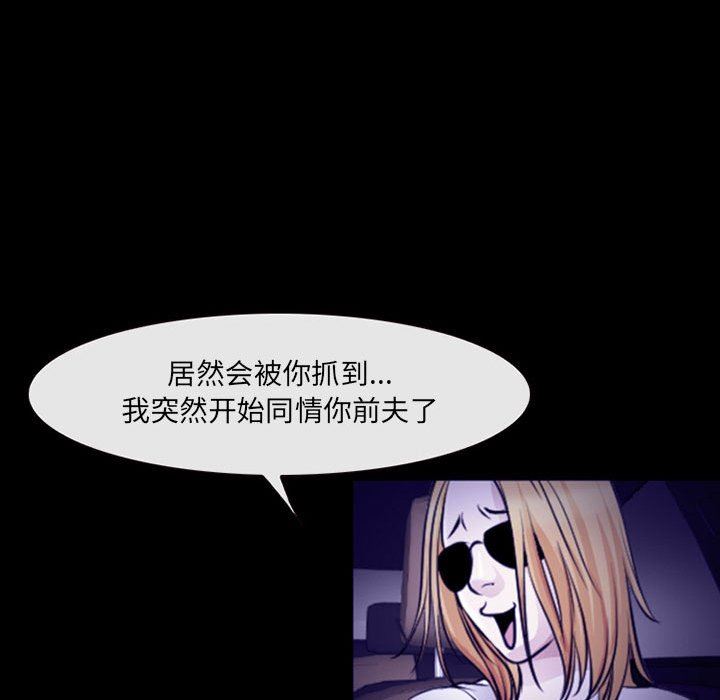 耳畔的神音第48话